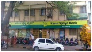Karur Vysya: ಕರೂರ್ ವೈಶ್ಯ ಬ್ಯಾಂಕ್‌ಗೆ 30 ಲಕ್ಷ ರೂ. ದಂಡ ವಿಧಿಸಿದ ಆರ್‌ಬಿಐ, ಯಾಕೆ?