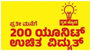  Gruha Jyoti: ಗಮನಿಸಿ, ಗೃಹಜ್ಯೋತಿ ಯೋಜನೆ ನೋಂದಣಿಗೆ ಕೊನೆ ದಿನಾಂಕ ಸಮೀಪಿಸಿದೆ!