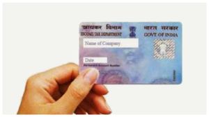  PAN: ಪ್ಯಾನ್ ಕಾರ್ಡ್ ಇಲ್ಲದೆಯೇ ನೀವು ಈ ಹಣಕಾಸು ಕಾರ್ಯ ಮಾಡಬಹುದು ನೋಡಿ!