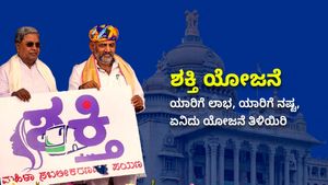  Shakthi Yojana: ಶಕ್ತಿ ಯೋಜನೆ: ಯಾರಿಗೆ ಲಾಭ, ಯಾರಿಗೆ ನಷ್ಟ, ಏನಿದು ಯೋಜನೆ ತಿಳಿಯಿರಿ