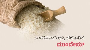  Rice Price: ಜಾಗತಿಕವಾಗಿ ಅಕ್ಕಿ ಬೆಲೆ ಏರಿಕೆ, ಮುಂದೇನು?