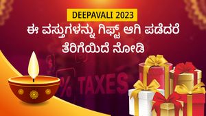 Deepavali 2023: ಸಂಬಂಧಿಕರಿಂದ ಗಿಫ್ಡ್ ಪಡೆದರೆ ತೆರಿಗೆಯಿಲ್ಲ, ಆದರೆ ಇತರರಿಂದ ಈ ವಸ್ತುಗಳ ಪಡೆದರೆ ತೆರಿಗೆಯಿದೆ ನೋಡಿ