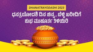  Dhanatrayodashi 2023: ಧನತ್ರಯೋದಶಿ ದಿನ ಚಿನ್ನ, ಬೆಳ್ಳಿ ಖರೀದಿಗೆ ಶುಭ ಮುಹೂರ್ತ ತಿಳಿಯಿರಿ