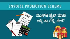  Mera Bill Mera Adhikar: ಜಿಎಸ್‌ಟಿ ಫೈಲ್ ಮಾಡಿ ಲಕ್ಕಿ ಡ್ರಾ ಗೆಲ್ಲಿ, ಹೇಗೆ, ನೀವೇನು ಮಾಡಬೇಕು?