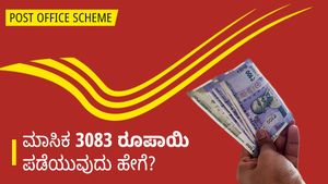  Post Office Scheme: ಒಮ್ಮೆ ಹೂಡಿಕೆ ಮಾಡಿ ಮಾಸಿಕ 3083 ರೂಪಾಯಿ ಪಡೆಯುವುದು ಹೇಗೆ?