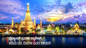  Thailand Tour: ಥೈಲ್ಯಾಂಡ್ ಪ್ರವಾಸ ಪ್ಯಾಕೇಜ್, ಕಡಿಮೆ ದರ, ದಿನಗಳ ವಿವರ ತಿಳಿಯಿರಿ