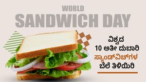 World Sandwich Day: ವಿಶ್ವದ 10 ಅತೀ ದುಬಾರಿ ಸ್ಯಾಂಡ್‌ವಿಚ್‌ಗಳ ಬೆಲೆ ತಿಳಿಯಿರಿ