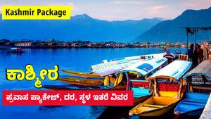 Kashmir Package: ಕಾಶ್ಮೀರ ಪ್ರವಾಸ ಪ್ಯಾಕೇಜ್, ದರ, ಸ್ಥಳ ಇತರೆ ವಿವರ 