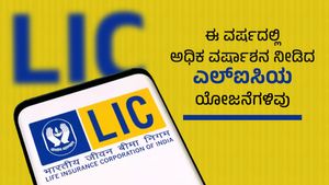 Year-Ender 2023: ಈ ವರ್ಷದಲ್ಲಿ ಅಧಿಕ ವರ್ಷಾಶನ ನೀಡಿದ ಎಲ್‌ಐಸಿಯ ಯೋಜನೆಗಳಿವು, ಪ್ರಯೋಜನ, ಇತರೆ ವಿವರ