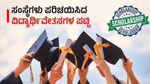  Year Ender 2023: 2023ರಲ್ಲಿ ಪ್ರತಿಷ್ಠಿತ ಸಂಸ್ಥೆಗಳು ಪರಿಚಯಿಸಿದ ವಿದ್ಯಾರ್ಥಿವೇತನಗಳ ಪಟ್ಟಿ ಇಲ್ಲಿದೆ