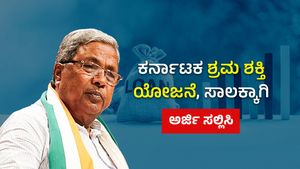  Shrama Shakti Scheme: ಕರ್ನಾಟಕ ಶ್ರಮ ಶಕ್ತಿ ಯೋಜನೆ, ಸಾಲಕ್ಕಾಗಿ ಅರ್ಜಿ ಸಲ್ಲಿಸಿ, ಮೊದಲು ಅರ್ಹತೆ ತಿಳಿಯಿರಿ