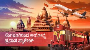 Bangalore to Ayodhya Tour: ಬೆಂಗಳೂರಿನಿಂದ ಅಯೋಧ್ಯೆ ಪ್ರವಾಸ ಪ್ಯಾಕೇಜ್, ಇಲ್ಲಿದೆ ಸಂಪೂರ್ಣ ಮಾಹಿತಿ