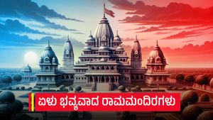  Ayodhya Ram Mandir: ಭಾರತದಾದ್ಯಂತ ಇರುವ ಏಳು ಭವ್ಯವಾದ ರಾಮಮಂದಿರಗಳಿವು 