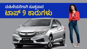 2024 ರಲ್ಲಿ ಮಹಿಳೆಯರಿಗಾಗಿ ಸೂಕ್ತವಾದ ಟಾಪ್ 9 ಕಾರುಗಳು ಇವು 