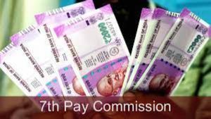 7th pay commission: ಕೇಂದ್ರ ಸರ್ಕಾರಿ ನೌಕರರಿಗೆ ಬಂಪರ್‌ ಸ್ಯಾಲರಿ ಹೈಕ್‌? 