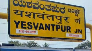 yeshwantpur railway station: ಬೆಂಗಳೂರಿನ ಈ ರೈಲು ನಿಲ್ದಾಣಕ್ಕೆ ಬರುವ ಎಲ್ಲ ರೈಲುಗಳು ರದ್ದು 