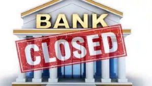 Bank Holiday: ಇಂದು ಗಣೇಶ ಚತುರ್ಥಿ ಅಂಗವಾಗಿ ಎಲ್ಲ ಬ್ಯಾಂಕ್‌ಗಳಿಗೆ ರಜೆ ಘೋಷಣೆ 