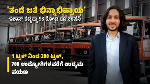 ಇಶಾನ್ ಸಿಂಗ್ ಯಶೋಗಾಥೆ: ತಂದೆಯೊಂದಿಗೆ ಭಿನ್ನಾಭಿಪ್ರಾಯ; ಒಂದು ಟ್ರಕ್‌ನಿಂದ 98 ಕೋಟಿ ರೂ.ಕಂಪನಿಯವರೆಗೆ.! 
