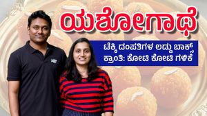 ಯಶೋಗಾಥೆ: ಟೆಕ್ಕಿ ದಂಪತಿಗಳ ಲಡ್ಡು ಬಾಕ್ಸ್ ಕ್ರಾಂತಿ- ಕೋಟಿ ಕೋಟಿ ಗಳಿಕೆ