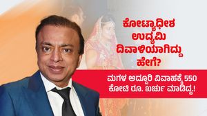 ಮಗಳ ಮದುವೆಗೆ 550 ಕೋಟಿ ರೂ. ಖರ್ಚು ಮಾಡಿದ್ದ ಉದ್ಯಮಿ ಮುಂದೆ ದಿವಾಳಿಯಾಗಿ ಜೈಲಿಗೆ ಹೋಗಿದ್ಯಾಕೆ?