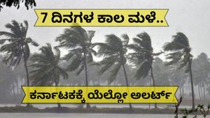 Karnataka Rain: ರಾಜ್ಯದ ಈ ಜಿಲ್ಲೆಗಳಿಗೆ ಎಚ್ಚರಿಕೆ..7 ದಿನಗಳ ಕಾಲ ಗುಡುಗು ಸಹಿತ ಭಾರಿ ಮಳೆ..! ಕರ್ನಾಟಕದಲ್ಲಿ ಯೆಲ್ಲೋ ಅಲರ್ಟ್!