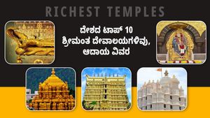 Richest Temples: ಭಾರತದ ಟಾಪ್ 10 ದೇವಾಲಯಗಳಿವು! ಇವುಗಳು ಆದಾಯ ಎಷ್ಟು ಕೋಟಿ ಗೊತ್ತಾ..? 