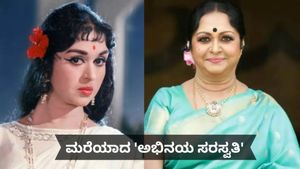 B.Saroja Devi: ಮರೆಯಾದ 'ಅಭಿನಯ ಸರಸ್ವತಿ'..200ಕ್ಕೂ ಹೆಚ್ಚು ಚಿತ್ರಗಳ ರಾಣಿ ಬಗ್ಗೆ ಇಲ್ಲಿ ಇನ್ನಷ್ಟು ತಿಳಿಯಿರಿ