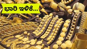 India Gold Rate: ನಿನ್ನೆ ಏರಿಕೆ ನೋಡಿದ್ದ ಚಿನ್ನದ ಬೆಲೆ ಇಂದು ಭಾರಿ ಇಳಿಕೆ...24K ಬಂಗಾರದಲ್ಲಿ ಇಂದು 2,200 ರೂ. ಉಳಿತಾಯ!