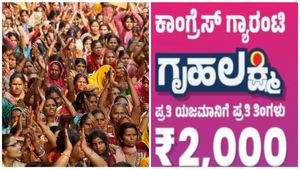 Gruhalakshmi Scheme: ಗೃಹಲಕ್ಷ್ಮಿಯರಿಗೆ ಶಾಕ್..2 ಲಕ್ಷ ಮಹಿಳೆಯರ ಹೆಸರು ತೆಗೆದುಹಾಕಿದ ಸರ್ಕಾರ! ಕಾರಣ ಇಲ್ಲಿದೆ ನೋಡಿ