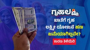 Gruhalakshmi Scheme: ಗೃಹಲಕ್ಷ್ಮಿಯರಿಗೆ ಗುಡ್‌ ನ್ಯೂಸ್‌! ಬಿಗ್‌ ಅಪ್ಡೇಟ್‌ ಕೊಟ್ಟ ಲಕ್ಷ್ಮೀ ಹೆಬ್ಬಾಳ್ಕರ್‌