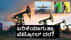 Petrol-Diesel Price: ಮಧ್ಯಪ್ರಾಚ್ಯದ ಸಂಘರ್ಷ; ಪೆಟ್ರೋಲ್‌, ಡೀಸೆಲ್‌ ಬೆಲೆ ಏರಿಕೆಯಾಗುತ್ತಾ?