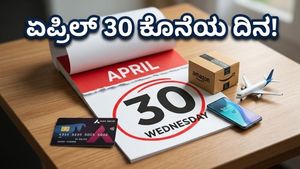 ಆಕ್ಸಿಸ್ ಬ್ಯಾಂಕ್ ಕ್ರೆಡಿಟ್ ಕಾರ್ಡ್ ಬಳಕೆದಾರರೇ ಎಚ್ಚರ: ಏಪ್ರಿಲ್ 30ರೊಳಗೆ ಈ ಆಫರ್ ಮಿಸ್ ಮಾಡಿಕೊಂಡರೆ ನಷ್ಟ ಗ್ಯಾರಂಟಿ!