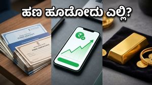 ಷೇರು ಮಾರುಕಟ್ಟೆ ಏರಿಳಿತ: ಎಫ್‌ಡಿ, ಎಸ್‌ಐಪಿ ಅಥವಾ ಚಿನ್ನ - ನಿಮ್ಮ ಹಣಕ್ಕೆ ಯಾವುದು ಬೆಸ್ಟ್?