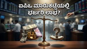 ಐಪಿಒ ಮಾರುಕಟ್ಟೆಯಲ್ಲಿ ಭರ್ಜರಿ ಸದ್ದು: ಕಿಶ್ಟ್ ಆಂಕರ್ ಬಿಡ್ಡಿಂಗ್ ಜೊತೆಗೆ ಅಂಬಾ ಆಟೋ, ಅಡಿಸಾಫ್ಟ್ ಹವಾ!