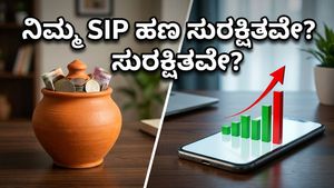 ಮ್ಯೂಚುವಲ್ ಫಂಡ್ ಎಕ್ಸ್‌ಪೆನ್ಸ್ ರೇಶಿಯೋ ದಿಢೀರ್ ಏರಿಕೆ: ನಿಮ್ಮ SIP ಹಣಕ್ಕೆ ಕುತ್ತು ಬಂದಿದೆಯೇ?