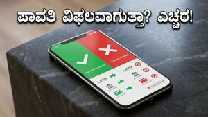 ಪೇಟಿಎಂ ಬ್ಯಾಂಕ್ ಬಳಕೆದಾರರೇ ಎಚ್ಚರ: ನಿಮ್ಮ ಇಎಂಐ ಮತ್ತು ಎಸ್‌ಐಪಿ ಸ್ಥಗಿತವಾಗುವ ಮುನ್ನ ಹೀಗೆ ಮಾಡಿ!