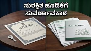 ಷೇರು ಮಾರುಕಟ್ಟೆಯ ರಿಸ್ಕ್ ಬೇಡವೇ? ಆರ್‌ಬಿಐ ಬಾಂಡ್ ಹರಾಜಿನಲ್ಲಿ ಹೂಡಿಕೆ ಮಾಡಿ ಭವಿಷ್ಯ ಭದ್ರಪಡಿಸಿಕೊಳ್ಳಿ