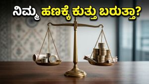ಮ್ಯೂಚುವಲ್ ಫಂಡ್ ಹೂಡಿಕೆದಾರರೇ ಎಚ್ಚರ! ನಿಮ್ಮ ಎಸ್‌ಐಪಿ ಸ್ಟೇಟ್‌ಮೆಂಟ್‌ನಲ್ಲಿ ಈ ಬದಲಾವಣೆ ಗಮನಿಸಿದ್ದೀರಾ?