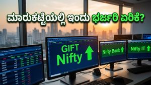 ಷೇರು ಮಾರುಕಟ್ಟೆಯಲ್ಲಿ ಭರ್ಜರಿ ಆರಂಭದ ನಿರೀಕ್ಷೆ: ಹೂಡಿಕೆದಾರರೇ, ಇಂದಿನ ಈ ಬದಲಾವಣೆ ಗಮನಿಸಿ!