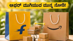 ಅಮೆಜಾನ್-ಫ್ಲಿಪ್‌ಕಾರ್ಟ್ ಸೇಲ್: ಎಲೆಕ್ಟ್ರಾನಿಕ್ಸ್ ಖರೀದಿಸುವ ಮುನ್ನ ಈ ಟ್ರಿಕ್ ಮಿಸ್ ಮಾಡ್ಬೇಡಿ!