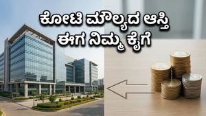 ಬಾಗ್ಮನೆ REIT: ಸಾಮಾನ್ಯ ಹೂಡಿಕೆದಾರರಿಗೂ ಸಿಗಲಿದೆ ಕೋಟಿ ಮೌಲ್ಯದ ಕಚೇರಿಗಳ ಮಾಲೀಕತ್ವದ ಅವಕಾಶ!