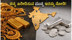 ಚಿನ್ನ ಖರೀದಿಸಲು ಪ್ಲಾನ್ ಮಾಡಿದ್ದೀರಾ? ಇಂದಿನ ದರ ಮತ್ತು ಆರ್‌ಬಿಐ ಸಭೆಯ ಮುನ್ಸೂಚನೆ ತಿಳಿಯಿರಿ, ಇಲ್ಲಿದೆ ಸಂಪೂರ್ಣ ಮಾಹಿತಿ!