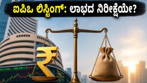 ಇಂದಿನ ಐಪಿಒ ಮಾರುಕಟ್ಟೆಯಲ್ಲಿ ಭರ್ಜರಿ ಆಕ್ಷನ್: ಟೀಮ್‌ಟೆಕ್ ಆರಂಭ, ಗೋಲ್ಡ್‌ಲೈನ್ ಲಿಸ್ಟಿಂಗ್ - ಹೂಡಿಕೆದಾರರಿಗೆ ಇದು ಸುವರ್ಣಾವಕಾಶವೇ?