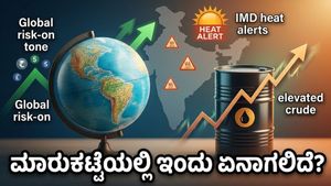 ಬಿಸಿಗಾಳಿ ಎಚ್ಚರಿಕೆ ನಡುವೆ ಷೇರು ಮಾರುಕಟ್ಟೆಯಲ್ಲಿ ಸಂಚಲನ: ಇಂದಿನ ವಹಿವಾಟಿನಲ್ಲಿ ಹೂಡಿಕೆದಾರರು ಎಚ್ಚರ ವಹಿಸಬೇಕಾದ ವಿಷಯಗಳಿವು!