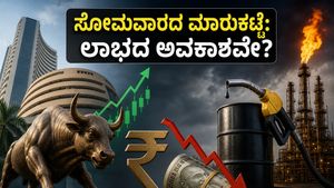 ಷೇರು ಮಾರುಕಟ್ಟೆಯಲ್ಲಿ ಸೋಮವಾರದ ಹೈ-ವೋಲ್ಟೇಜ್ ಆಟ: MSCI ಬದಲಾವಣೆ ಮತ್ತು ರೂಪಾಯಿ ಕುಸಿತದ ನಡುವೆ ಲಾಭ ಗಳಿಸುವುದು ಹೇಗೆ?
