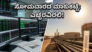 ಬಿಸಿಗಾಳಿಯ ಅಬ್ಬರಕ್ಕೆ ಮಾರುಕಟ್ಟೆ ತತ್ತರ? ಸೋಮವಾರದ ವಹಿವಾಟಿನಲ್ಲಿ ಹೂಡಿಕೆದಾರರು ಗಮನಿಸಬೇಕಾದ ಮಹತ್ವದ ಬದಲಾವಣೆಗಳಿವು!