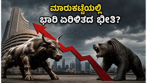 ಈ ವಾರ ಮಾರುಕಟ್ಟೆಯಲ್ಲಿ ಭಾರಿ ಏರಿಳಿತದ ಭೀತಿ: ಆರ್‌ಬಿಐ ಸಭೆ ಮತ್ತು ಜಿಡಿಪಿ ಡೇಟಾ ಹೂಡಿಕೆದಾರರ ಪಾಲಿಗೆ ನಿರ್ಣಾಯಕವೇ?