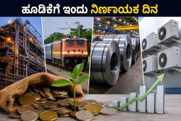 HAL, IRFC, JSW Steel ಫಲಿತಾಂಶದ ದಿನ: ಹೂಡಿಕೆದಾರರ ಪಾಲಿಗೆ ಇಂದು ನಿರ್ಣಾಯಕ ತಿರುವು ಸಿಗುತ್ತಾ?