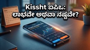 Kissht ಐಪಿಒ ಲಿಸ್ಟಿಂಗ್: ಹೂಡಿಕೆದಾರರ ಪಾಲಿಗೆ ಇಂದು ಲಾಭದ ದಿನವೇ ಅಥವಾ ಎಚ್ಚರಿಕೆಯ ಗಂಟೆಯೇ?