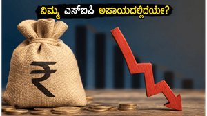 ಮ್ಯೂಚುವಲ್ ಫಂಡ್‌ನಲ್ಲಿ ಐಟಿ ಷೇರುಗಳ ಭಾರಿ ಕಡಿತ: ನಿಮ್ಮ ಎಸ್‌ಐಪಿ ಹೂಡಿಕೆ ಈಗ ಅಪಾಯದಲ್ಲಿದೆಯೇ?